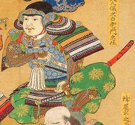 大久保忠佐 大久保忠佐