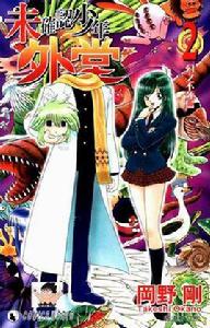 未確認少年 未確認少年