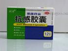 抗感膠囊 抗感膠囊
