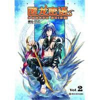 匿龍密語2 匿龍密語2