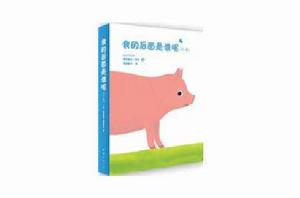 我的後面是誰呢 我的後面是誰呢