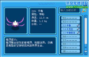 粉色元神珠 粉色元神珠