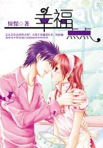 上學族之幸福點點 上學族之幸福點點