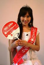 日本小姐選拔圖冊