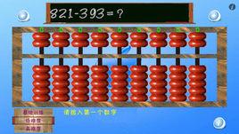 少兒珠算 少兒珠算