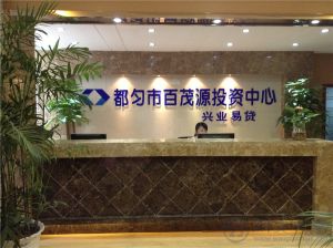 興業易貸 興業易貸