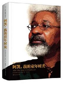 阿凱,我的童年時光 阿凱,我的童年時光