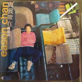 敵人[陳奕迅演唱歌曲]