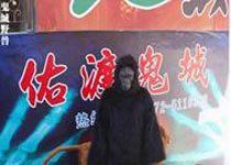 佑渡鬼城 佑渡鬼城