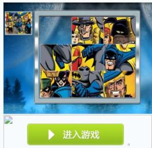 蝙蝠俠帥氣拼圖 蝙蝠俠帥氣拼圖