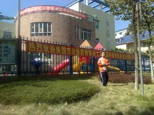 金水岸國際幼稚園 金水岸國際幼稚園