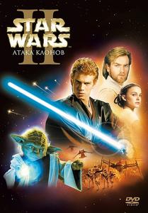 Star Wars: Episode II – Attack of the Clones