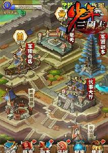 大軍團時代[少年三國志資料片名稱]