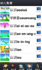 幼兒線上教育 幼兒線上教育