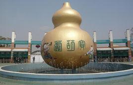 贛州寶葫蘆農莊 贛州寶葫蘆農莊