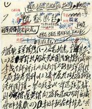 中央軍委關於成立淮海戰役總前委的指示