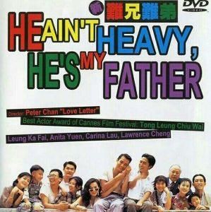 新難兄難弟 新難兄難弟