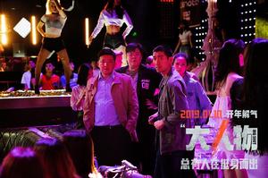 《大人物》[2019年五百導演執導電影]