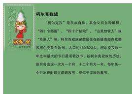 柯爾克孜族語言文字 柯爾克孜族語言文字