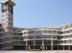 廣州市天河區匯景新城實驗國小 廣州市天河區匯景新城實驗國小