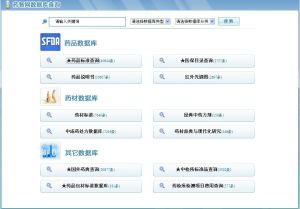 藥智網資料庫 藥智網資料庫