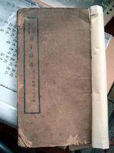 王恩洋《五十自述》