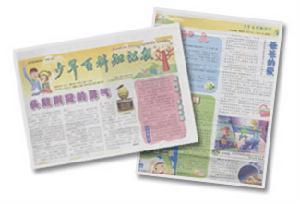 《少年百科知識報》