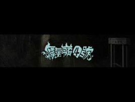 摩星嶺4號 摩星嶺4號