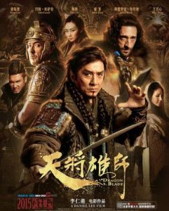 天將雄師[2015年成龍主演春節檔古裝電影]