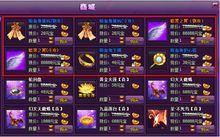 商城和活動兌換時裝