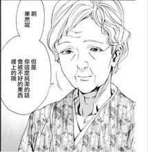 一歧日和的外祖母