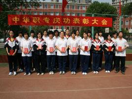 中華職專 中華職專