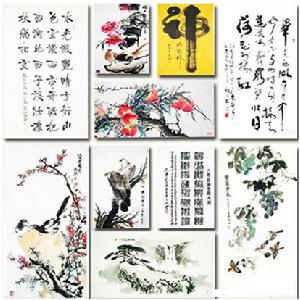 中國當代十大名家書畫真跡作品展示