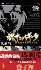 互動劇場:茉莉花 互動劇場:茉莉花