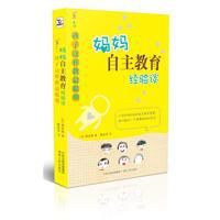 孩子這樣教最聰明 孩子這樣教最聰明