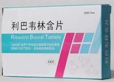 利巴韋林含片 利巴韋林含片