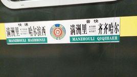 4188次列車 4188次列車