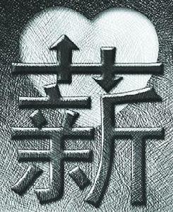 金三銀四 金三銀四