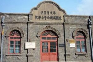 周恩來少年讀書舊址區 周恩來少年讀書舊址區