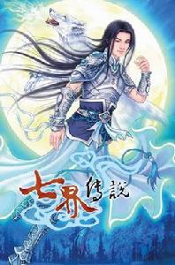 陸雲[小說《七界傳說》人物]
