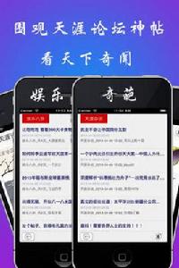 天涯論壇全球華人的網上家園 天涯論壇全球華人的網上家園