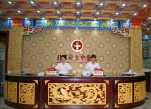北京格洲中醫院 北京格洲中醫院