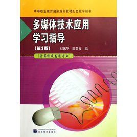 計算機多媒體技術專業 計算機多媒體技術專業