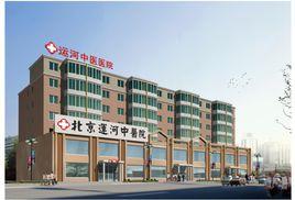運河中醫醫院 運河中醫醫院