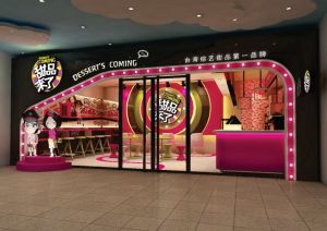甜品來了店面