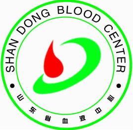 山東省血液中心 山東省血液中心