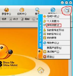 （圖）K8錄音軟體