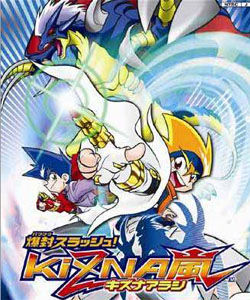 爆封Slash!Kizna嵐