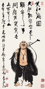 笑和尚圖 笑和尚圖