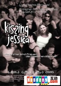 《誰吻了潔西卡》 《誰吻了潔西卡》